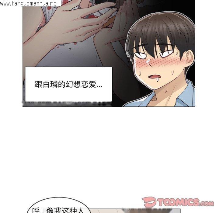 韩国漫画轻触!-解除封印韩漫_轻触!-解除封印-第14话在线免费阅读-韩国漫画-第50张图片