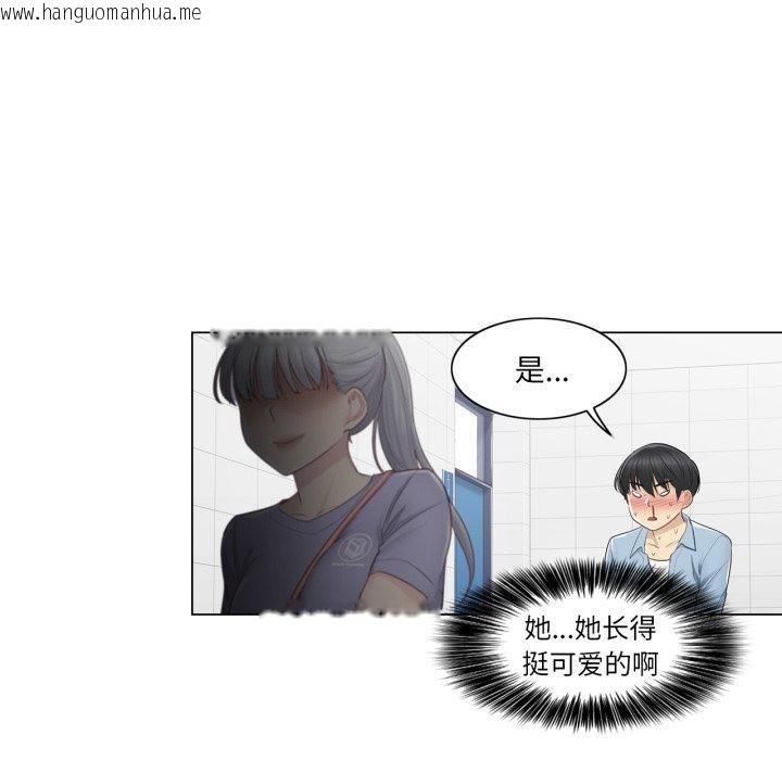 韩国漫画轻触!-解除封印韩漫_轻触!-解除封印-第14话在线免费阅读-韩国漫画-第78张图片