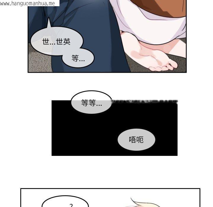韩国漫画无与伦比的日常韩漫_无与伦比的日常-第10话在线免费阅读-韩国漫画-第58张图片