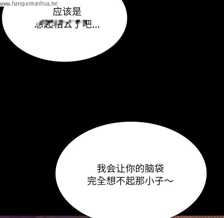韩国漫画小姐韩漫_小姐-第76话在线免费阅读-韩国漫画-第142张图片