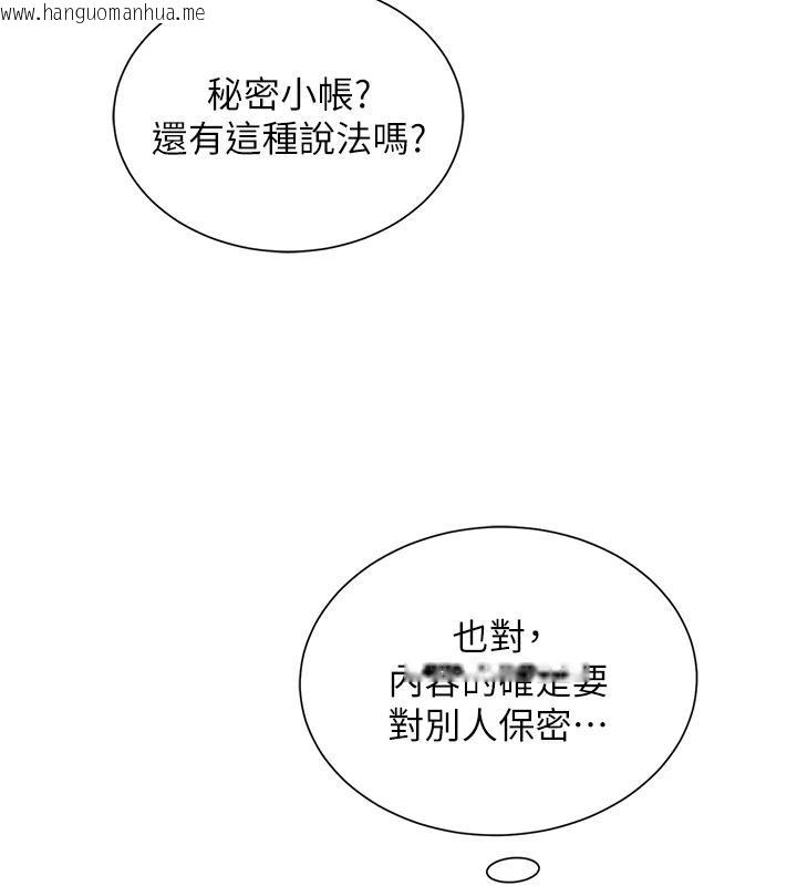 韩国漫画网红女老师韩漫_网红女老师-第22话-清纯老师的性幻想在线免费阅读-韩国漫画-第24张图片