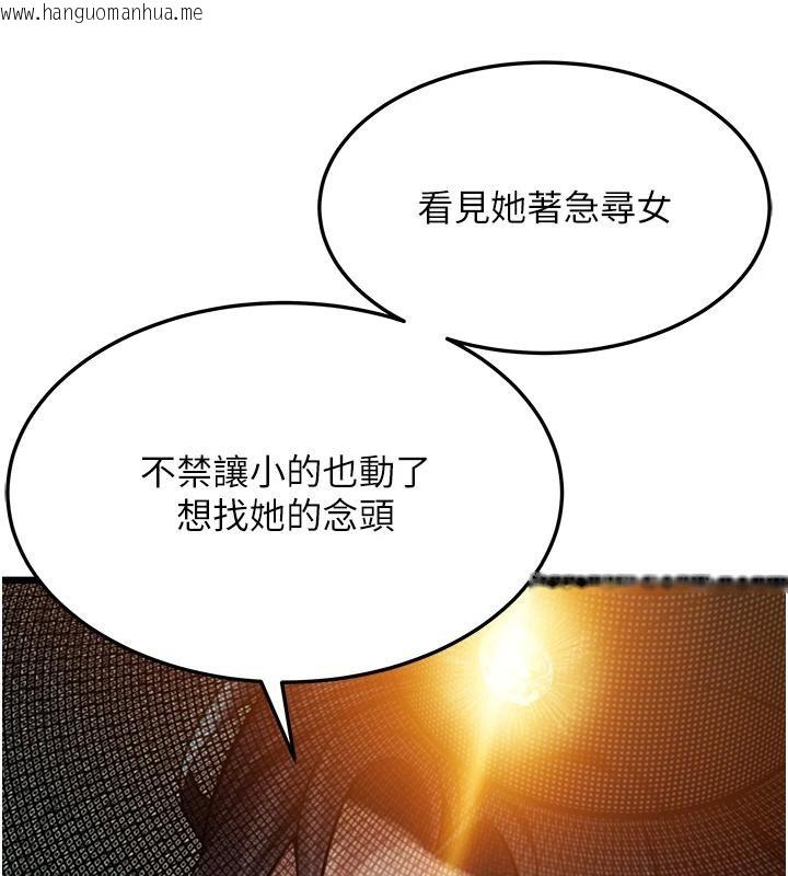 韩国漫画命运:贞洁欲女韩漫_命运:贞洁欲女-第45话-过招居心叵测猎雕女在线免费阅读-韩国漫画-第3张图片