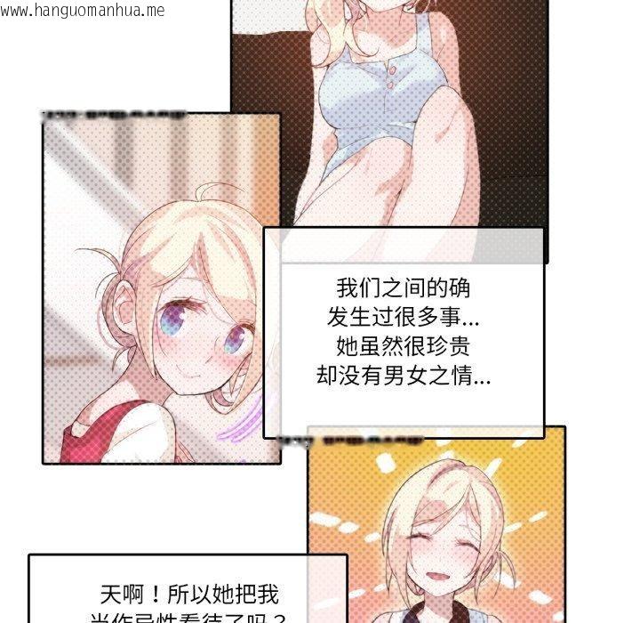 韩国漫画无与伦比的日常韩漫_无与伦比的日常-第10话在线免费阅读-韩国漫画-第36张图片