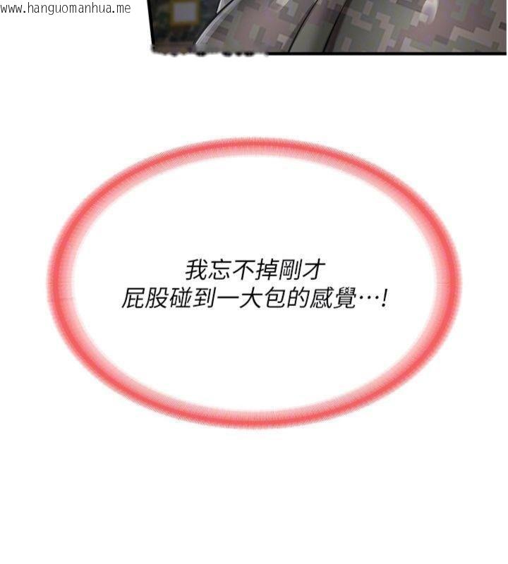 韩国漫画报告女班长:一根突起韩漫_报告女班长:一根突起-第8话-在人母面前掏出那根在线免费阅读-韩国漫画-第82张图片