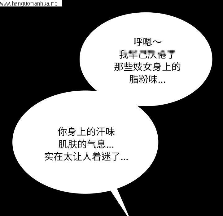 韩国漫画小姐韩漫_小姐-第76话在线免费阅读-韩国漫画-第52张图片