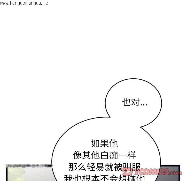韩国漫画少爷的替身韩漫_少爷的替身-第7话在线免费阅读-韩国漫画-第138张图片