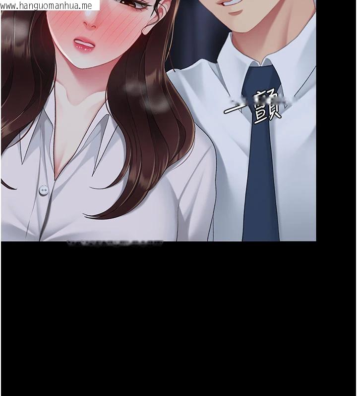 韩国漫画复仇母女丼韩漫_复仇母女丼-第109话-下班后的电影约会在线免费阅读-韩国漫画-第179张图片