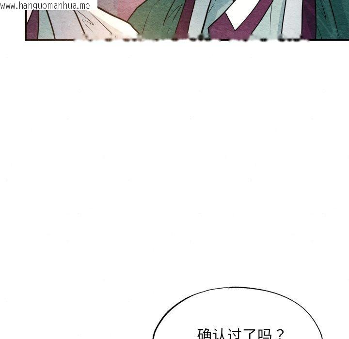 韩国漫画狂眼韩漫_狂眼-第68话在线免费阅读-韩国漫画-第92张图片