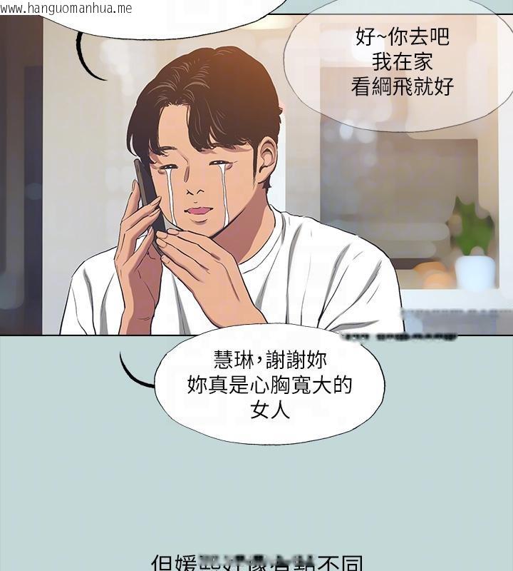 韩国漫画纵夏夜之梦(无码版)韩漫_纵夏夜之梦(无码版)-第92话-和老师两人独处在线免费阅读-韩国漫画-第20张图片