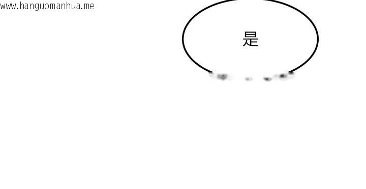 韩国漫画命运:贞洁欲女韩漫_命运:贞洁欲女-第45话-过招居心叵测猎雕女在线免费阅读-韩国漫画-第143张图片