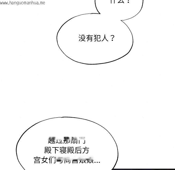 韩国漫画狂眼韩漫_狂眼-第68话在线免费阅读-韩国漫画-第108张图片