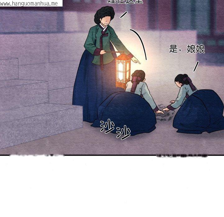 韩国漫画狂眼韩漫_狂眼-第68话在线免费阅读-韩国漫画-第65张图片