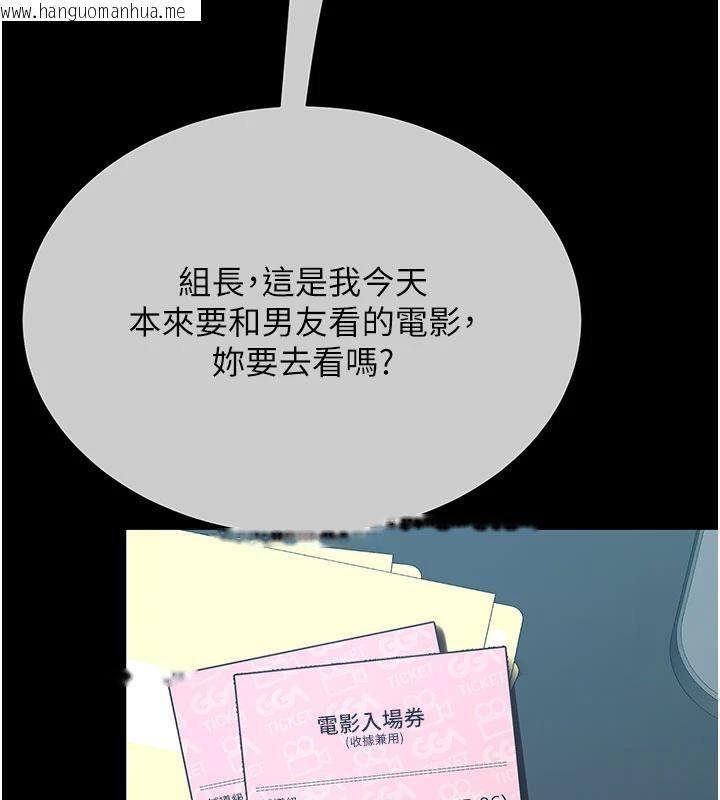 韩国漫画复仇母女丼韩漫_复仇母女丼-第109话-下班后的电影约会在线免费阅读-韩国漫画-第5张图片