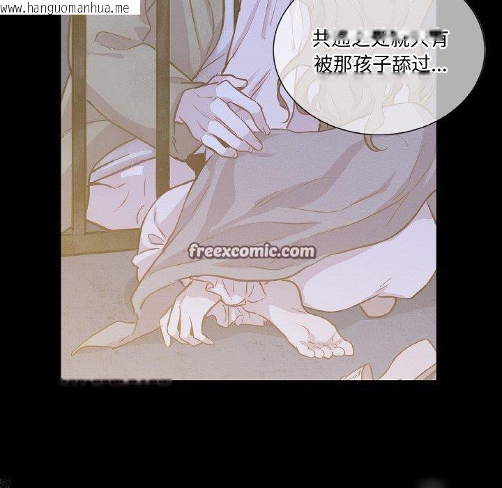 韩国漫画吉赛儿之血韩漫_吉赛儿之血-第6话在线免费阅读-韩国漫画-第28张图片