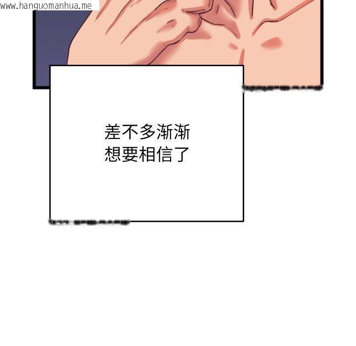 韩国漫画少爷的替身韩漫_少爷的替身-第7话在线免费阅读-韩国漫画-第110张图片