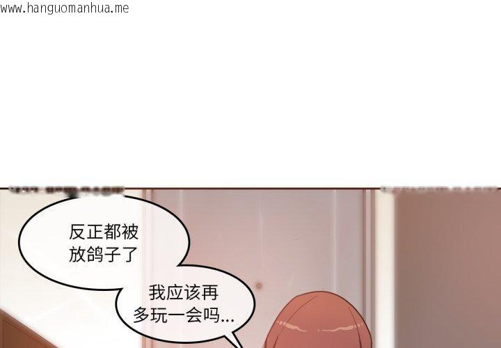韩国漫画无与伦比的日常韩漫_无与伦比的日常-第10话在线免费阅读-韩国漫画-第4张图片