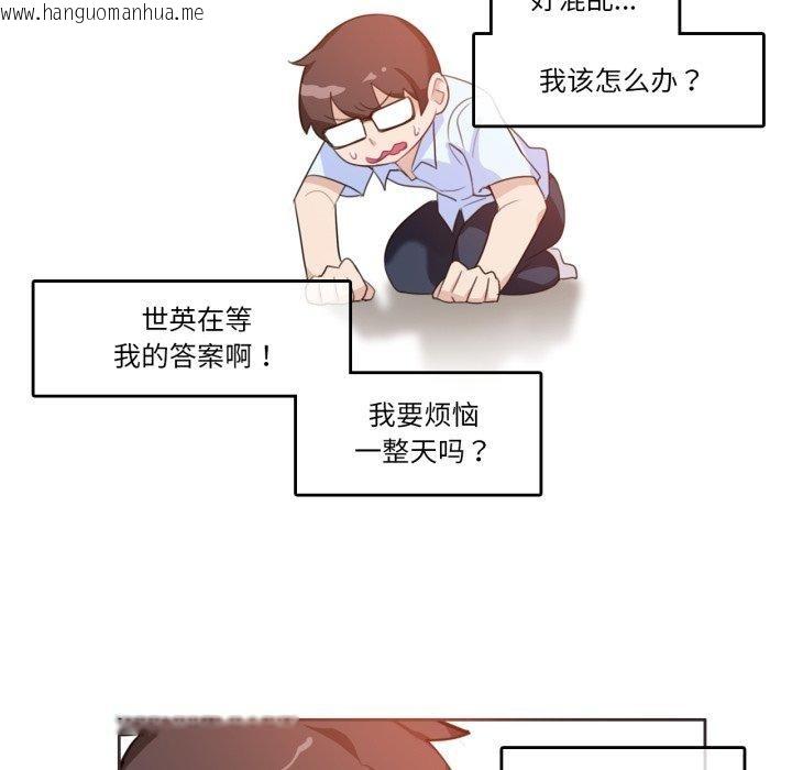 韩国漫画无与伦比的日常韩漫_无与伦比的日常-第10话在线免费阅读-韩国漫画-第39张图片