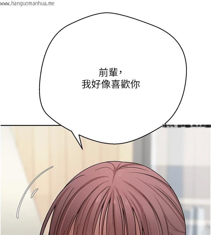 韩国漫画币转人生韩漫_币转人生-第27话-抱著大腿哭太犯规了在线免费阅读-韩国漫画-第32张图片