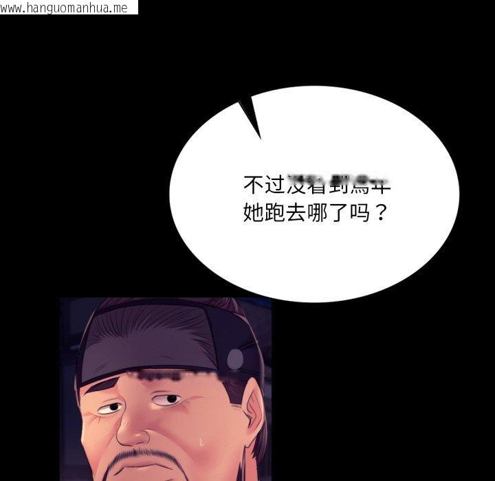 韩国漫画小姐韩漫_小姐-第76话在线免费阅读-韩国漫画-第78张图片