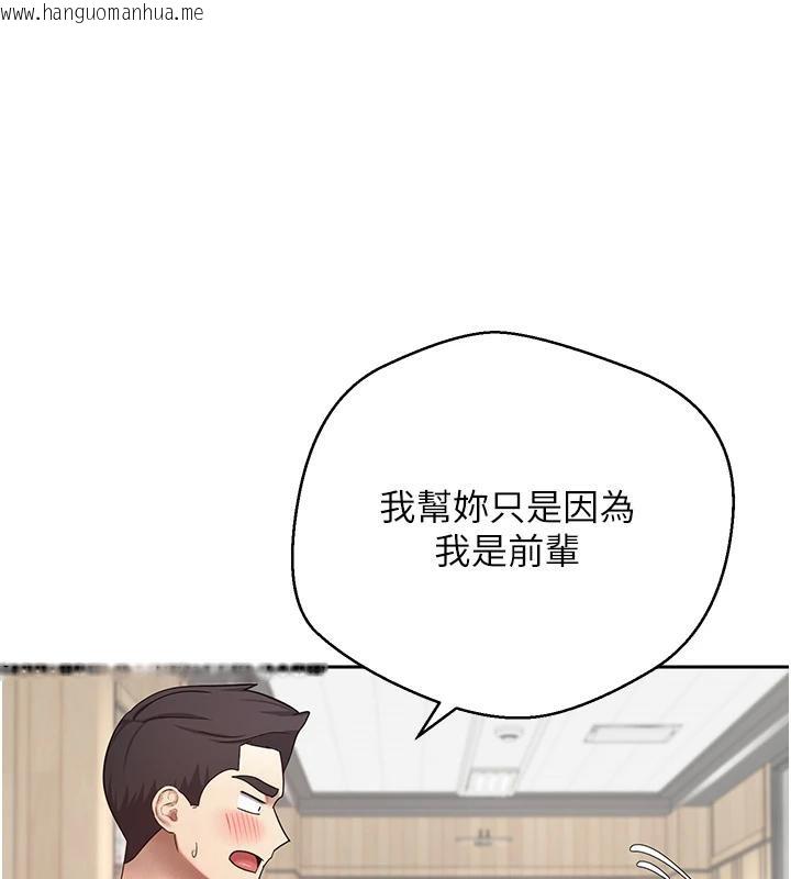 韩国漫画币转人生韩漫_币转人生-第27话-抱著大腿哭太犯规了在线免费阅读-韩国漫画-第38张图片