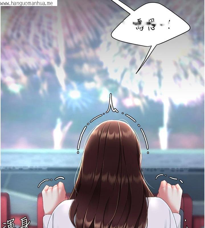 韩国漫画复仇母女丼韩漫_复仇母女丼-第109话-下班后的电影约会在线免费阅读-韩国漫画-第215张图片