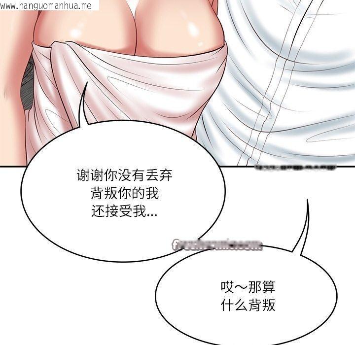 韩国漫画财阀家的女婿韩漫_财阀家的女婿-第35话在线免费阅读-韩国漫画-第98张图片