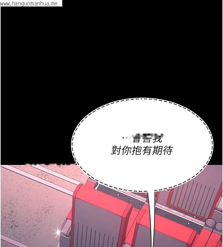 韩国漫画复仇母女丼韩漫_复仇母女丼-第109话-下班后的电影约会在线免费阅读-韩国漫画-第166张图片