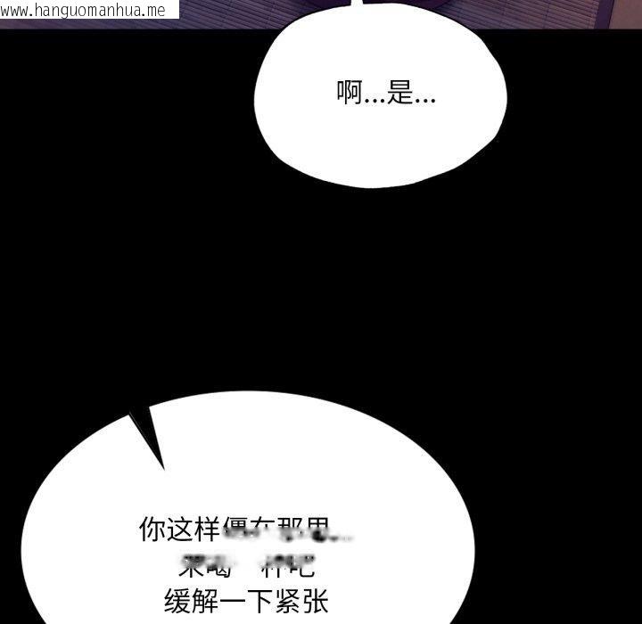 韩国漫画小姐韩漫_小姐-第76话在线免费阅读-韩国漫画-第31张图片