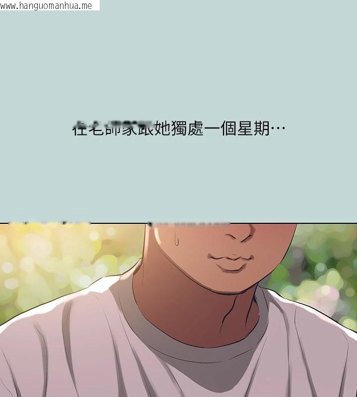 韩国漫画纵夏夜之梦(无码版)韩漫_纵夏夜之梦(无码版)-第92话-和老师两人独处在线免费阅读-韩国漫画-第38张图片
