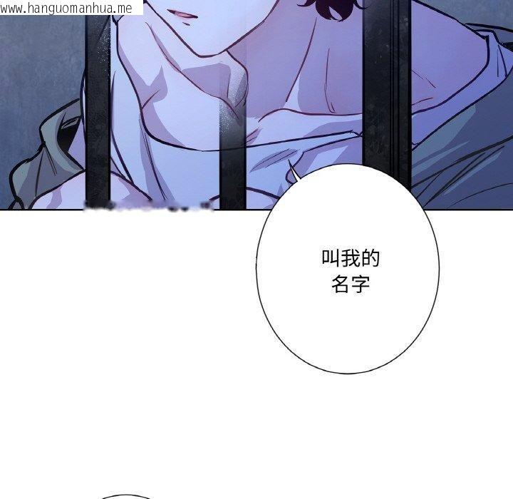 韩国漫画吉赛儿之血韩漫_吉赛儿之血-第6话在线免费阅读-韩国漫画-第67张图片