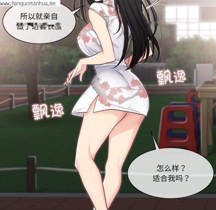韩国漫画轻触!-解除封印韩漫_轻触!-解除封印-第14话在线免费阅读-韩国漫画-第20张图片