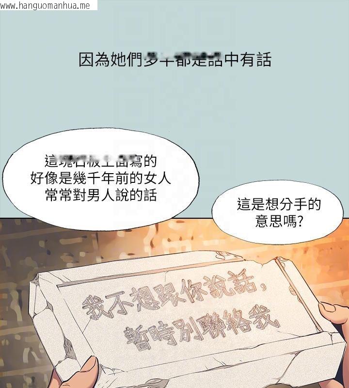 韩国漫画纵夏夜之梦(无码版)韩漫_纵夏夜之梦(无码版)-第92话-和老师两人独处在线免费阅读-韩国漫画-第18张图片