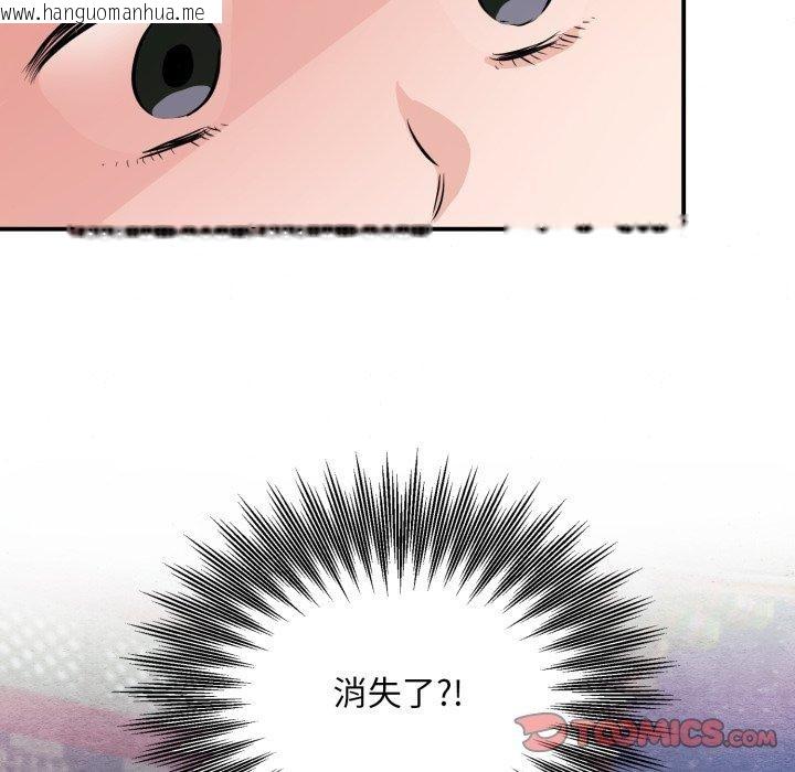 韩国漫画狂眼韩漫_狂眼-第68话在线免费阅读-韩国漫画-第111张图片