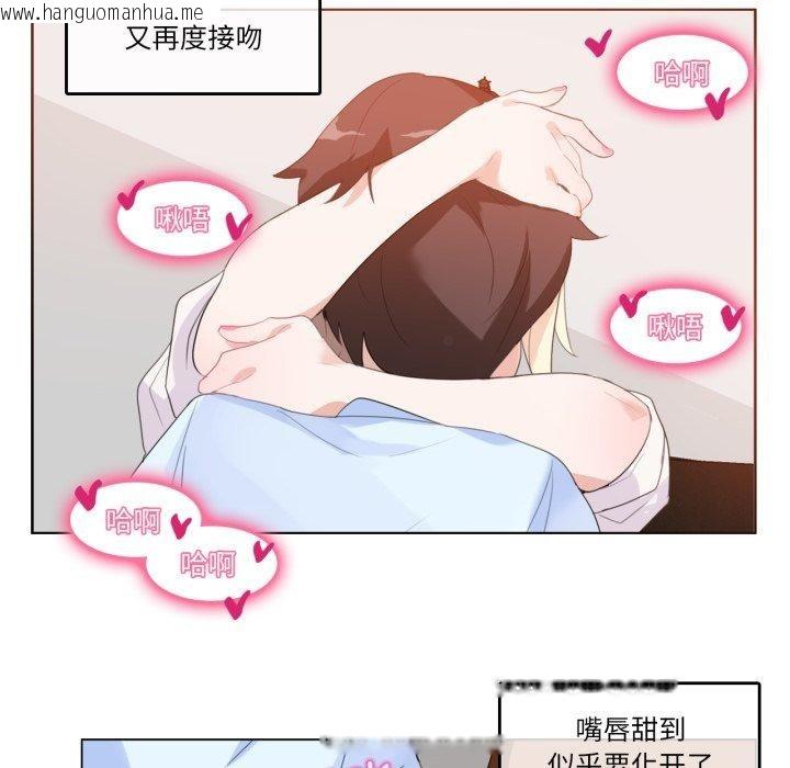 韩国漫画无与伦比的日常韩漫_无与伦比的日常-第10话在线免费阅读-韩国漫画-第53张图片
