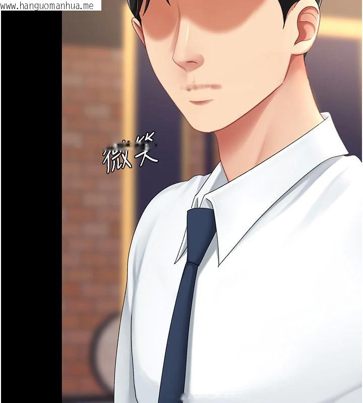 韩国漫画复仇母女丼韩漫_复仇母女丼-第109话-下班后的电影约会在线免费阅读-韩国漫画-第58张图片