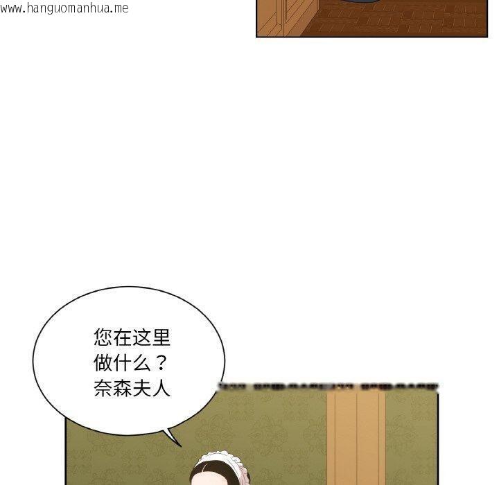 韩国漫画吉赛儿之血韩漫_吉赛儿之血-第6话在线免费阅读-韩国漫画-第80张图片