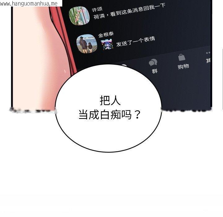 韩国漫画少爷的替身韩漫_少爷的替身-第7话在线免费阅读-韩国漫画-第133张图片