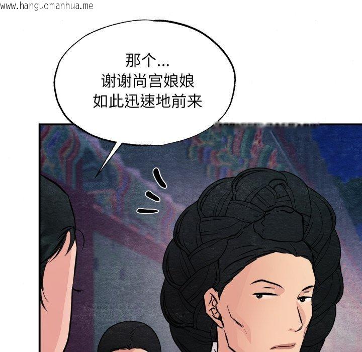 韩国漫画狂眼韩漫_狂眼-第68话在线免费阅读-韩国漫画-第102张图片
