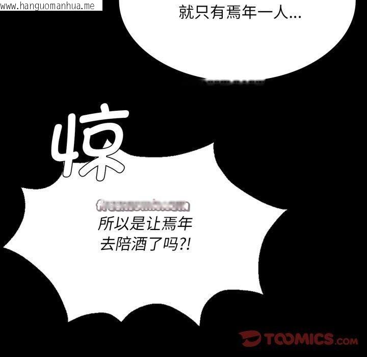 韩国漫画小姐韩漫_小姐-第76话在线免费阅读-韩国漫画-第84张图片