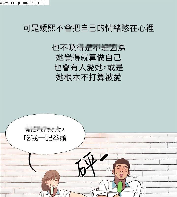 韩国漫画纵夏夜之梦(无码版)韩漫_纵夏夜之梦(无码版)-第92话-和老师两人独处在线免费阅读-韩国漫画-第25张图片