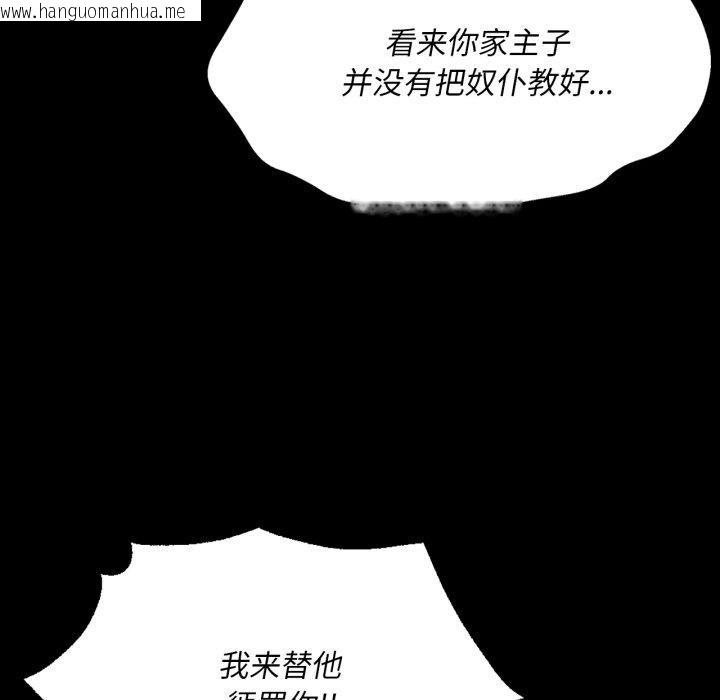 韩国漫画小姐韩漫_小姐-第76话在线免费阅读-韩国漫画-第175张图片