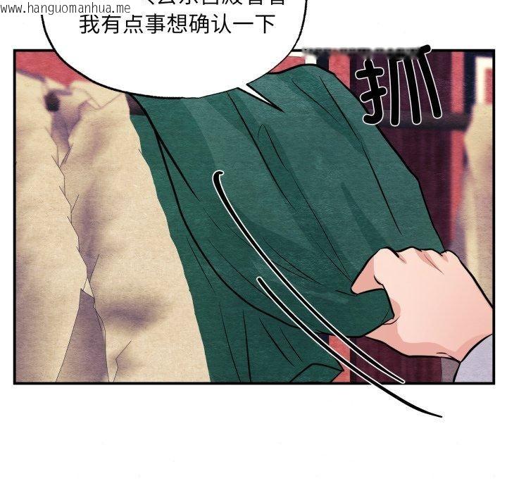 韩国漫画狂眼韩漫_狂眼-第68话在线免费阅读-韩国漫画-第32张图片
