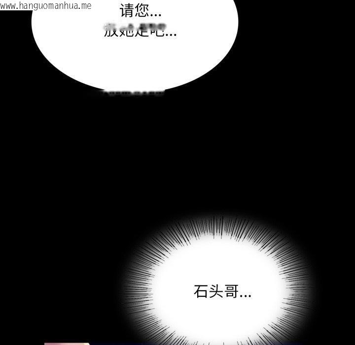 韩国漫画小姐韩漫_小姐-第76话在线免费阅读-韩国漫画-第171张图片