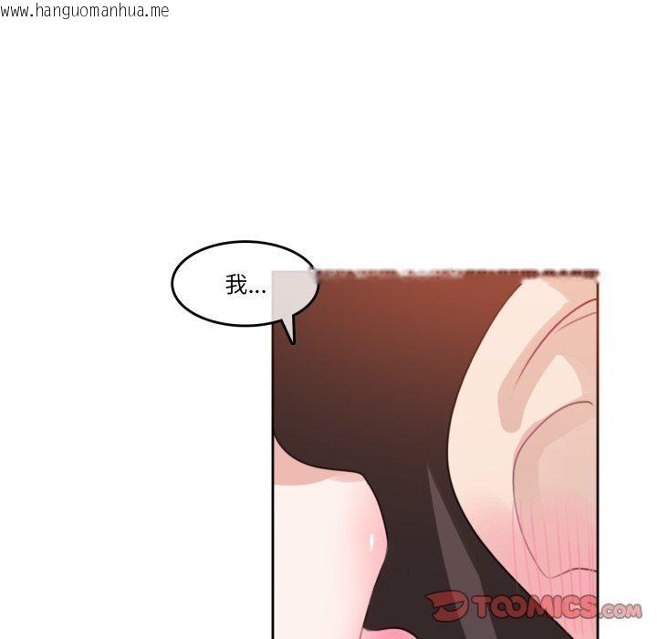 韩国漫画无与伦比的日常韩漫_无与伦比的日常-第10话在线免费阅读-韩国漫画-第74张图片