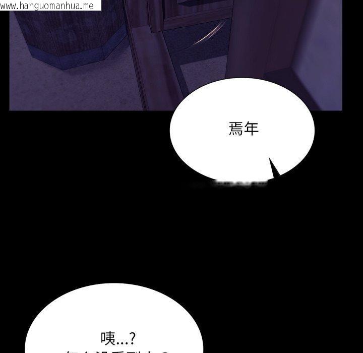 韩国漫画小姐韩漫_小姐-第76话在线免费阅读-韩国漫画-第73张图片