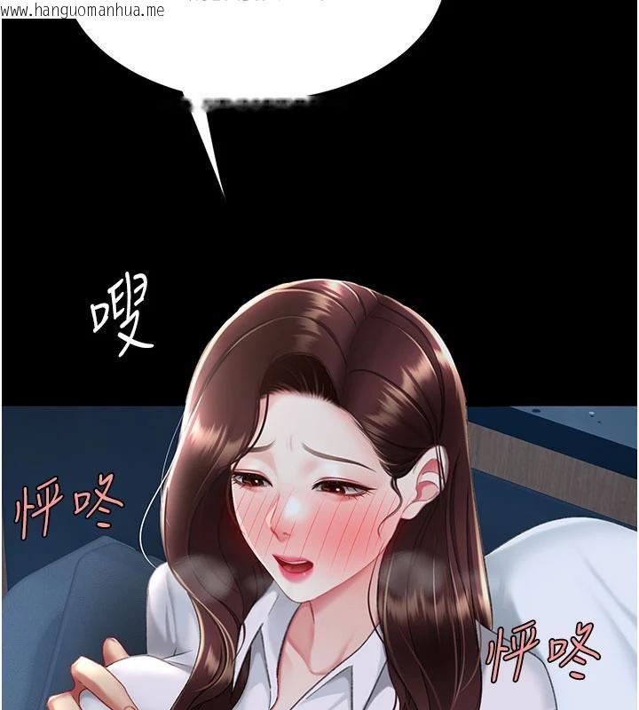 韩国漫画复仇母女丼韩漫_复仇母女丼-第109话-下班后的电影约会在线免费阅读-韩国漫画-第195张图片