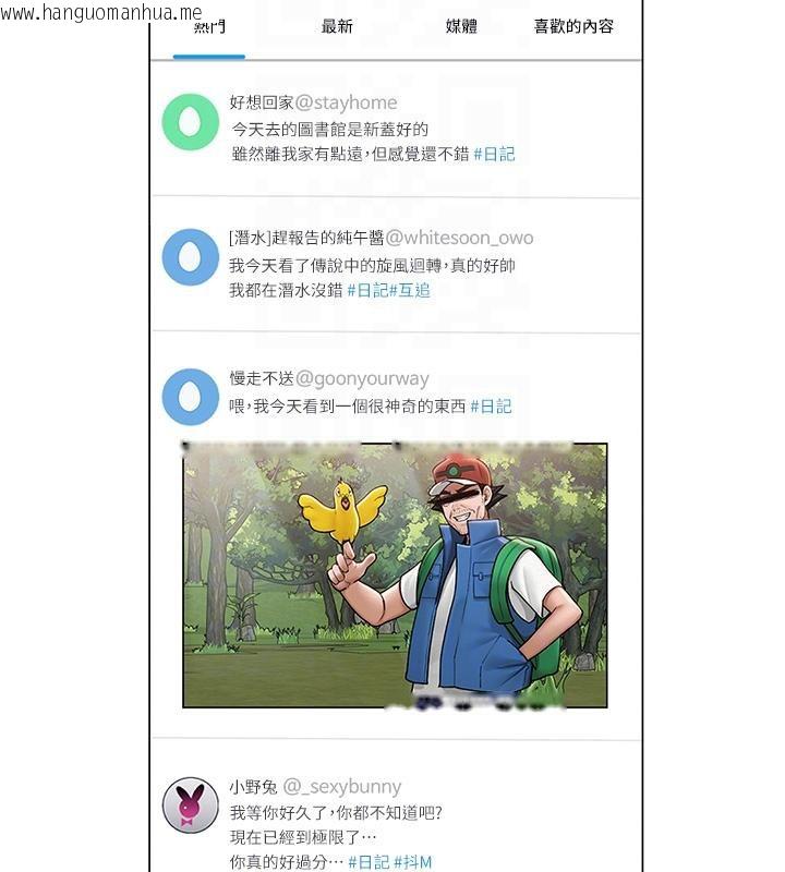 韩国漫画网红女老师韩漫_网红女老师-第22话-清纯老师的性幻想在线免费阅读-韩国漫画-第52张图片