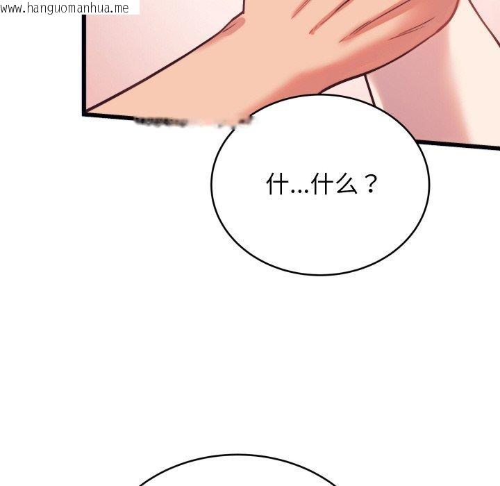 韩国漫画少爷的替身韩漫_少爷的替身-第7话在线免费阅读-韩国漫画-第123张图片