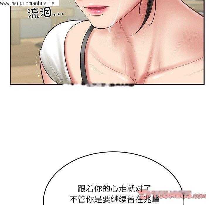 韩国漫画财阀家的女婿韩漫_财阀家的女婿-第35话在线免费阅读-韩国漫画-第57张图片