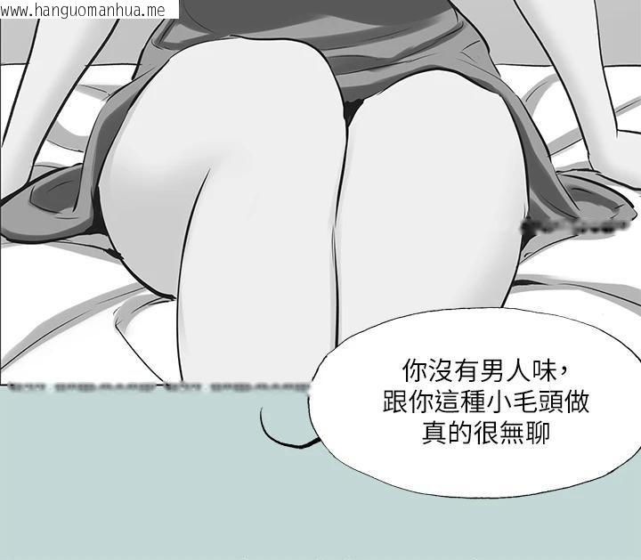 韩国漫画纵夏夜之梦(无码版)韩漫_纵夏夜之梦(无码版)-第92话-和老师两人独处在线免费阅读-韩国漫画-第85张图片